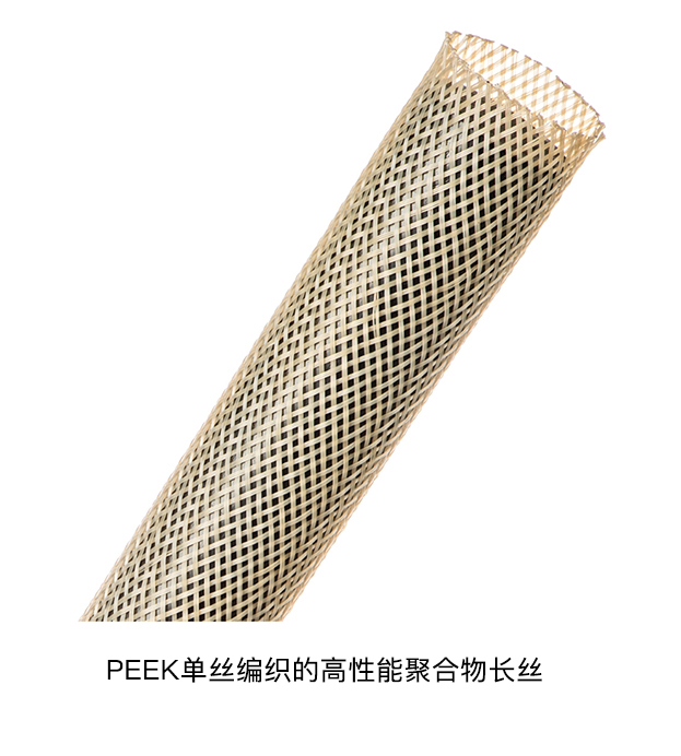 PEEK单丝编织的高性能聚合物长丝