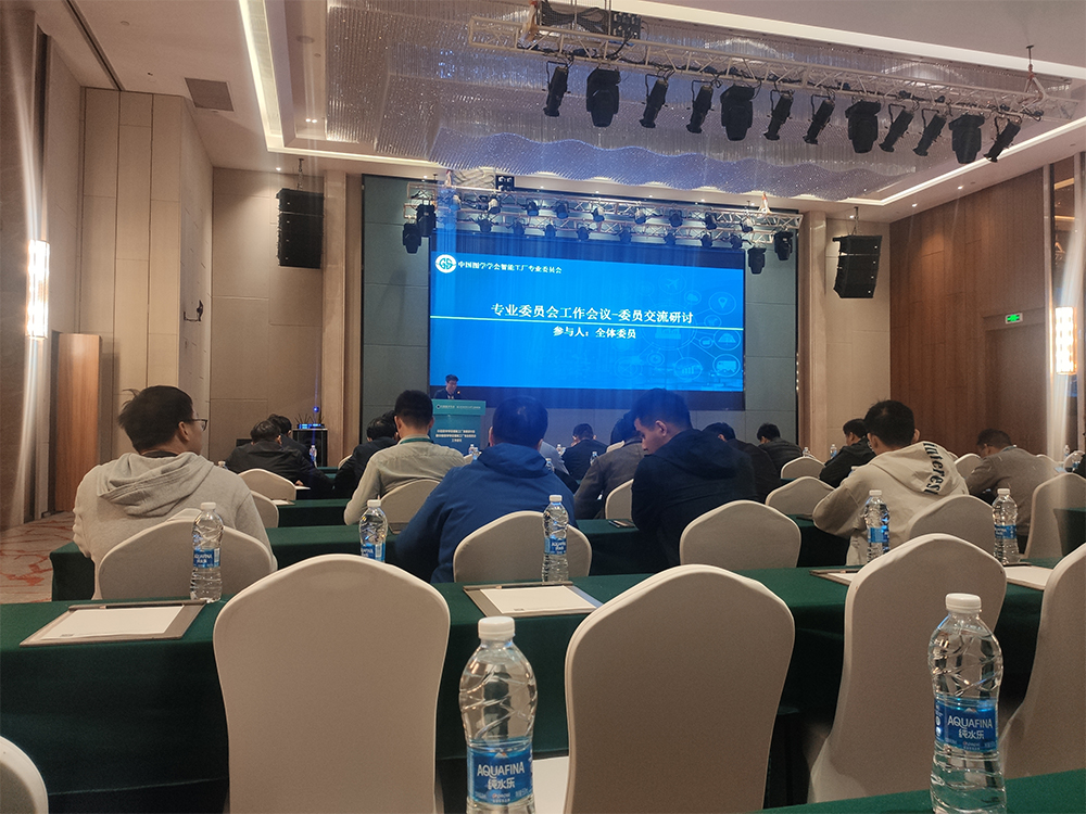 南京裕威公司受邀参加中国图学学会智能工厂发展研讨会