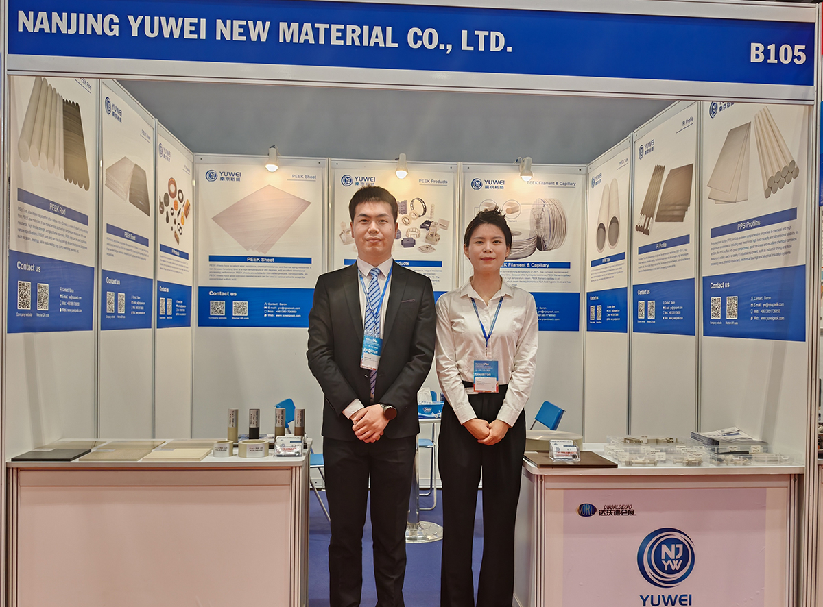 第22屆越南國際塑料橡膠工業(yè)展覽會(huì)